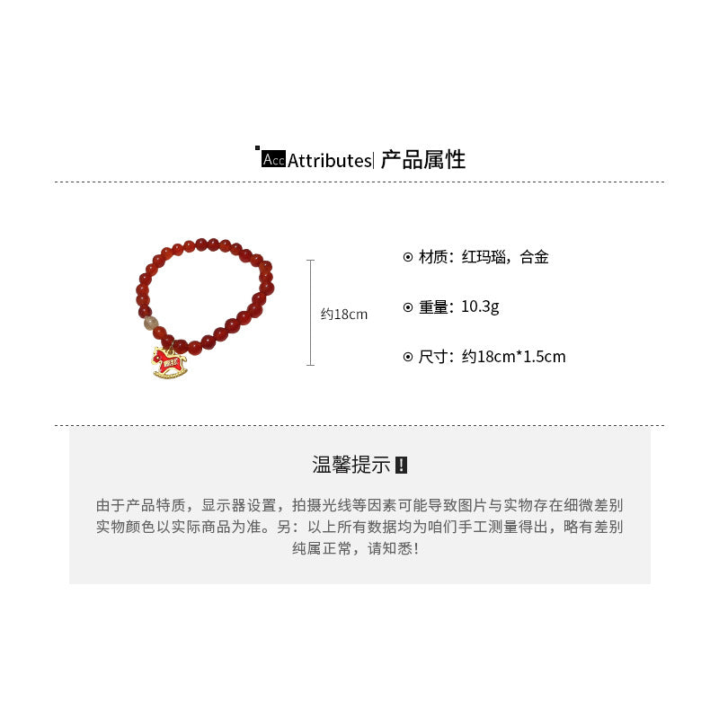 A廠【HB4808】新中式瑪瑙串珠小馬本命年手鍊文藝氣質手串手環小眾設計感手飾女
 25.10-5