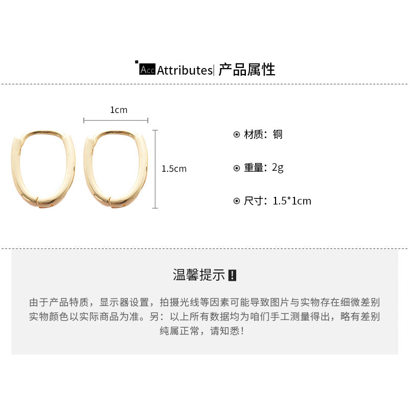 A廠【HE26912】18k真金電鍍橢圓形U形耳扣歐美時尚簡約百搭耳環小眾設計感耳飾女 25.06-2
