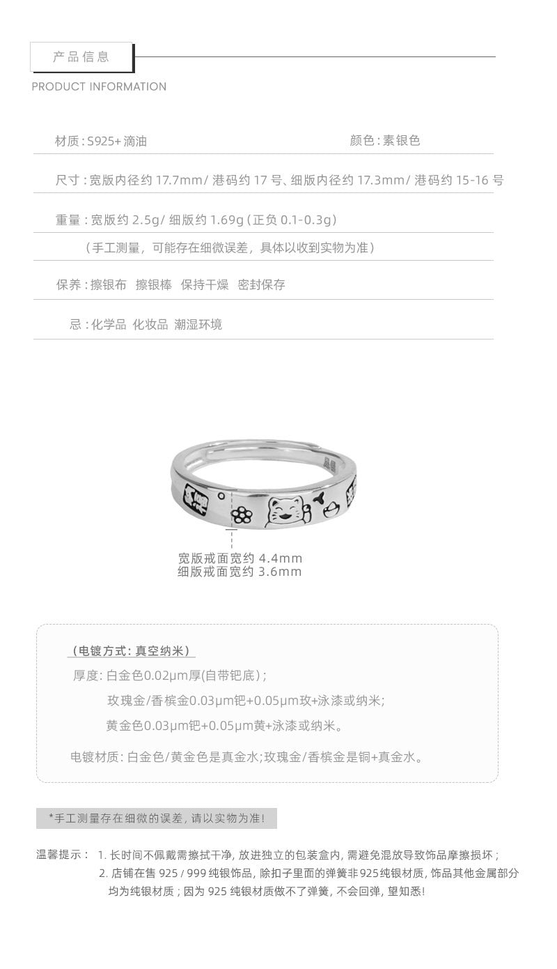 F廠【DQ8593R】999足銀新中式吉言貓咪戒指女時尚簡約納福小貓純銀推拉指環 25.04-2