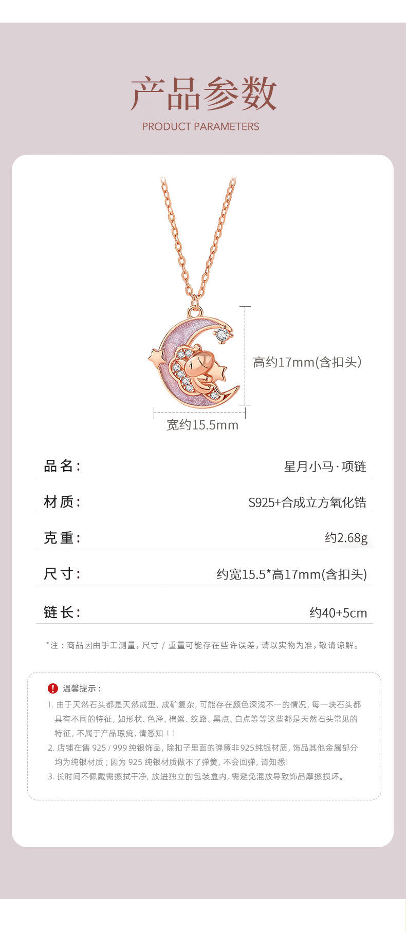 E廠【DQ2235N】原創星月萌馬項鍊女S925純銀小眾設計感可愛小馬鎖骨鏈2026年
25.12-1