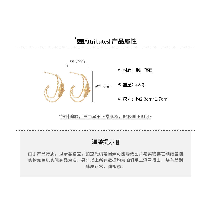 A廠【HE28853】925銀針超閃鋯石芒星C形耳環歐美時尚簡約百搭耳環輕奢高級感耳飾女
25.10-2