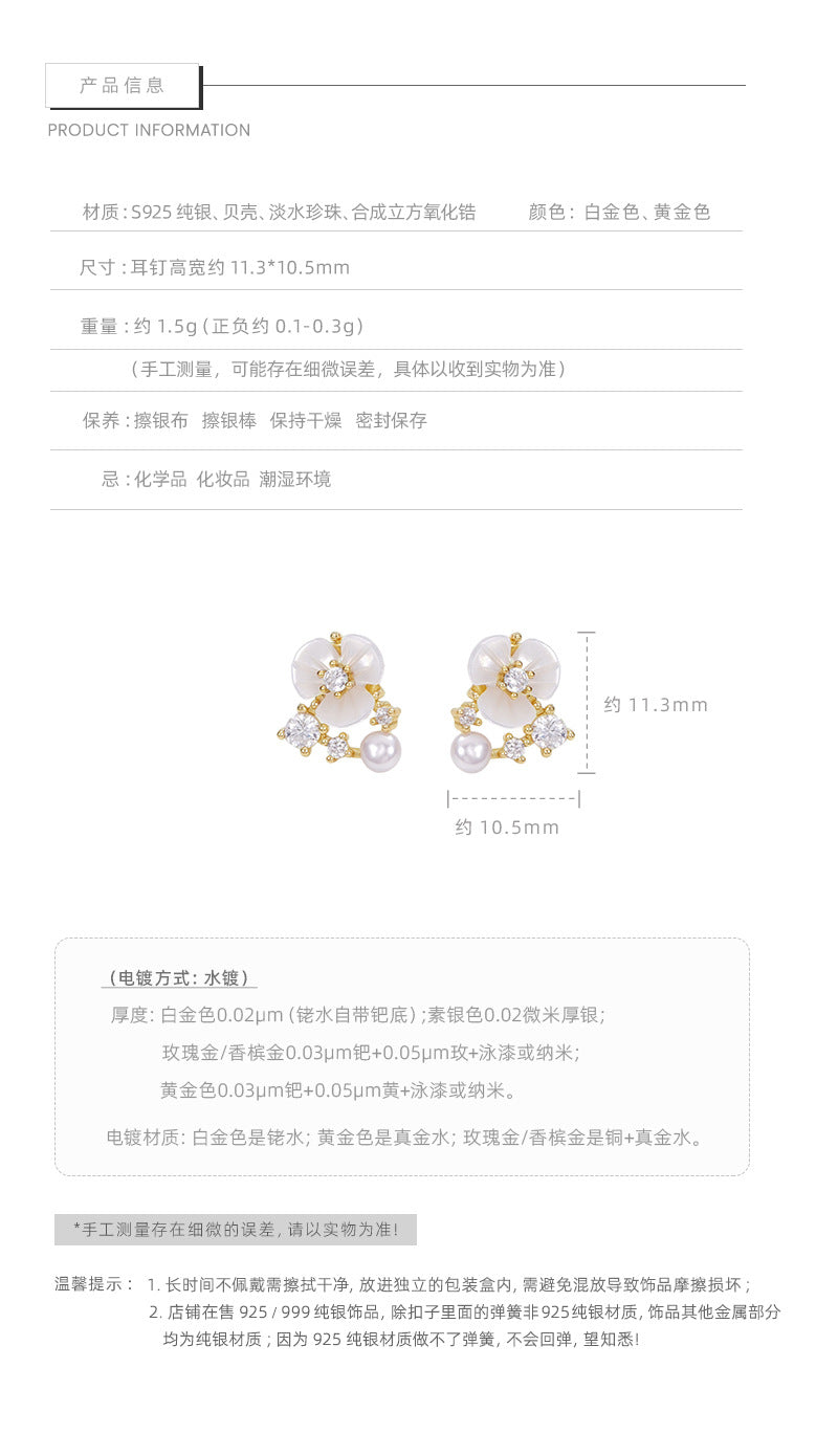 F廠【DQ10245E】森系甜美貝殼花淡水珍珠耳環女S925純銀高級感鋯石耳飾潮
25.08-5