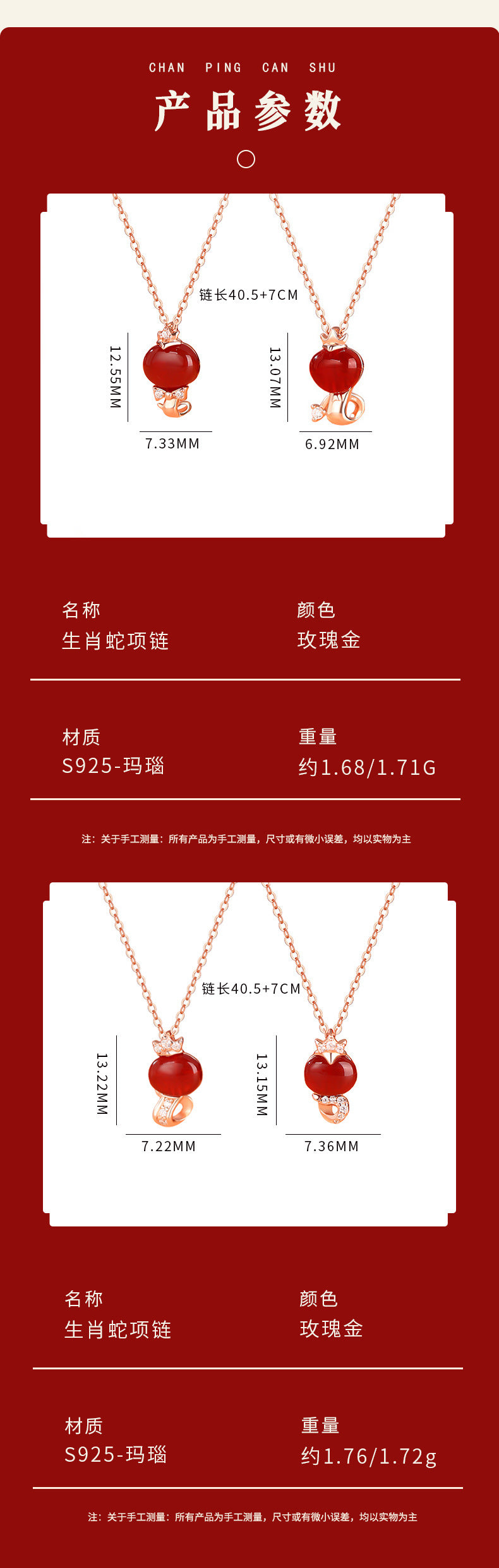 E廠【YC1258N】S925純銀原創紅瑪瑙蛇年項鍊女巳蛇本命年可愛新年鎖骨鏈 24.10-4