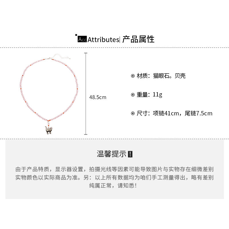 A廠【HN8638】貓眼石貝殼小貓吊墜項鍊清新甜美氣質百搭鎖骨鏈小眾高級感頸鍊女 25.05-1