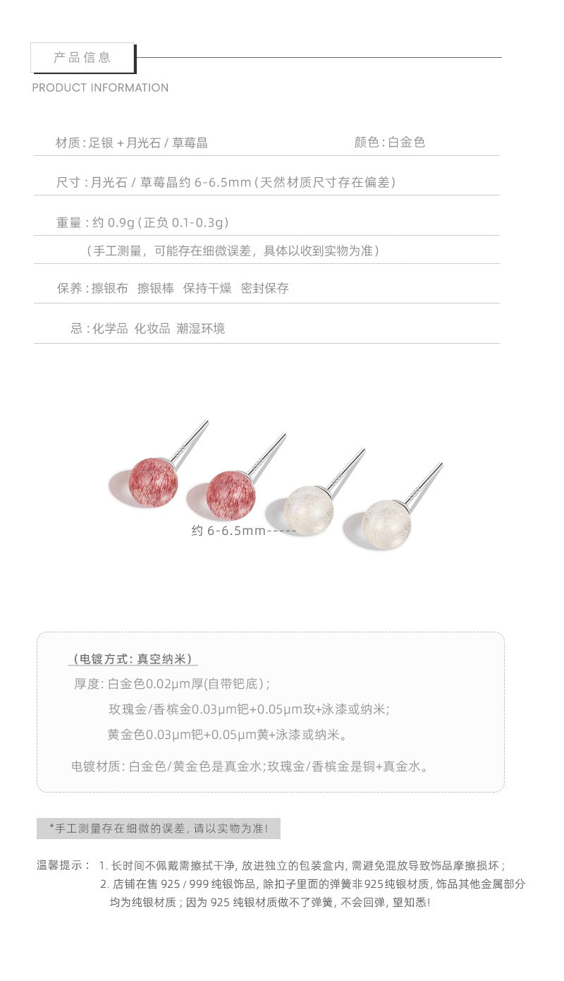 F廠【DQ10029E】足銀999簡約清新草莓晶月光石耳環女時尚精緻天然石純銀耳飾 25.04-4