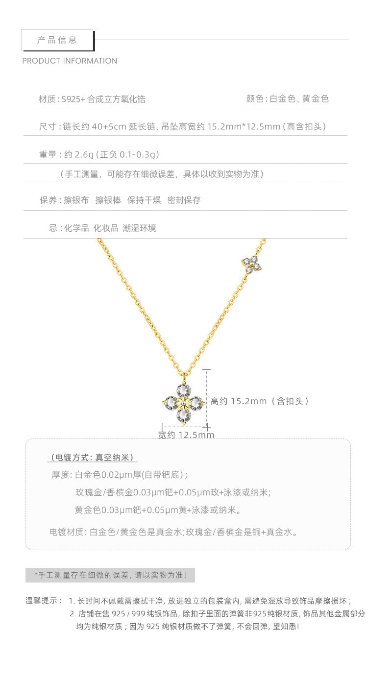 F廠【DQ1037N】S925純銀超閃四葉草項鍊女名媛風高級感滿鑽花朵輕奢鎖骨鏈潮 25.05-5