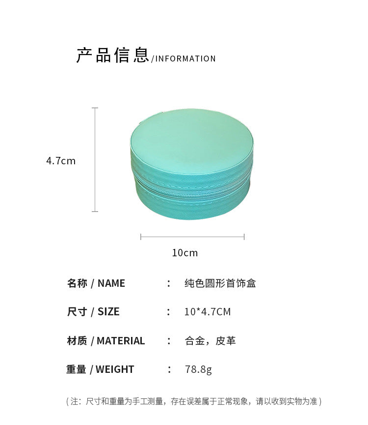 【不含飾品】【AQ113】純色簡約圓形首飾盒耳環戒指防塵收納盒手飾項鍊便捷時尚百搭