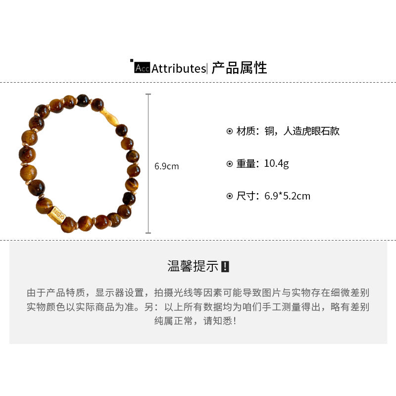 A廠【HB3237】全新中式錦鯉虎眼石款串珠手鍊美拉德小眾百搭手環輕奢高級感手飾女 24.11-2