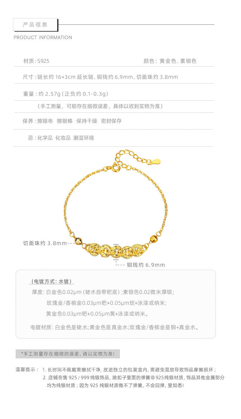 F廠【DQ1139S】新中式碎冰冰五帝錢手鍊女S925純銀高級感爆閃銅錢手飾潮
25.10-2