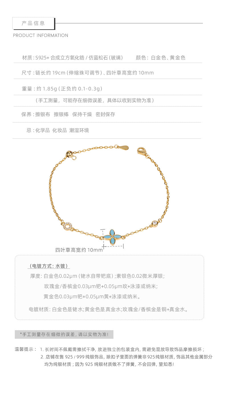 F廠【DQ1189S】S925純銀中古風四葉花手鍊女高級感氣質四葉草藍松石疊戴手飾
25.08-5