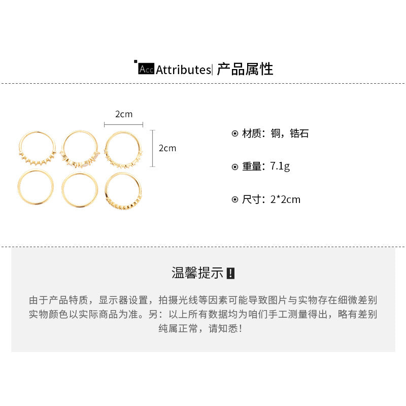 A廠【HR2759】鋯石幾何圓戒指六件歐美法式宮廷風百搭食指戒輕奢高級感指環
 25.10-4
