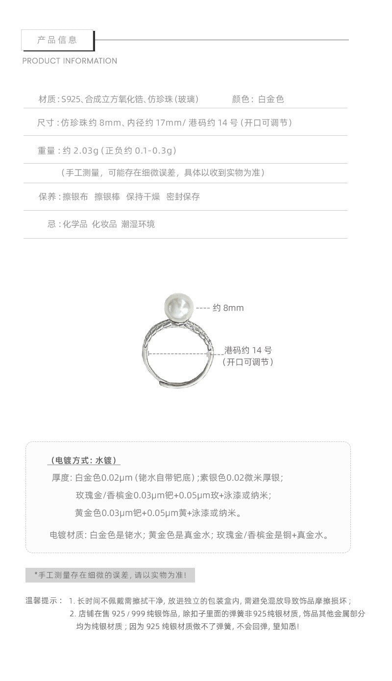 F廠【DQ8551R】輕奢高級感S925純銀麥穗鋯石正圓仿珍珠戒指女小眾設計活口戒
25.09-4