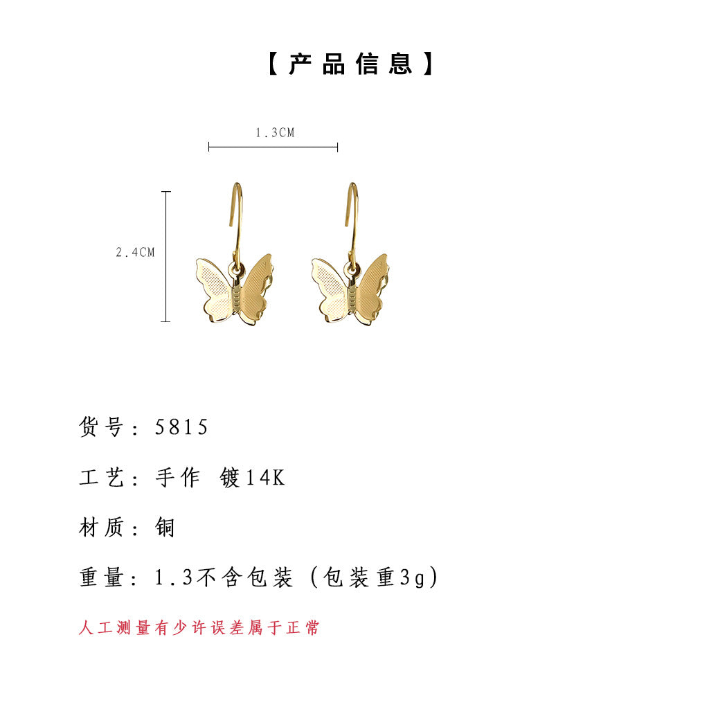 C廠【5815】森系簡約鍍14K立體超仙設計師款蝴蝶耳環女 氣質優雅通勤耳環 25.04-2