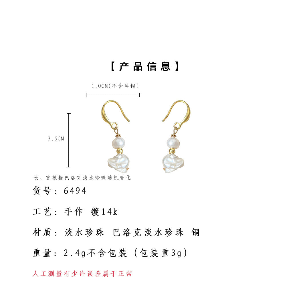 C廠【6494】巴洛克異形不規則淡水珍珠小眾設計師新款耳環輕奢風時尚耳環 25.08-1