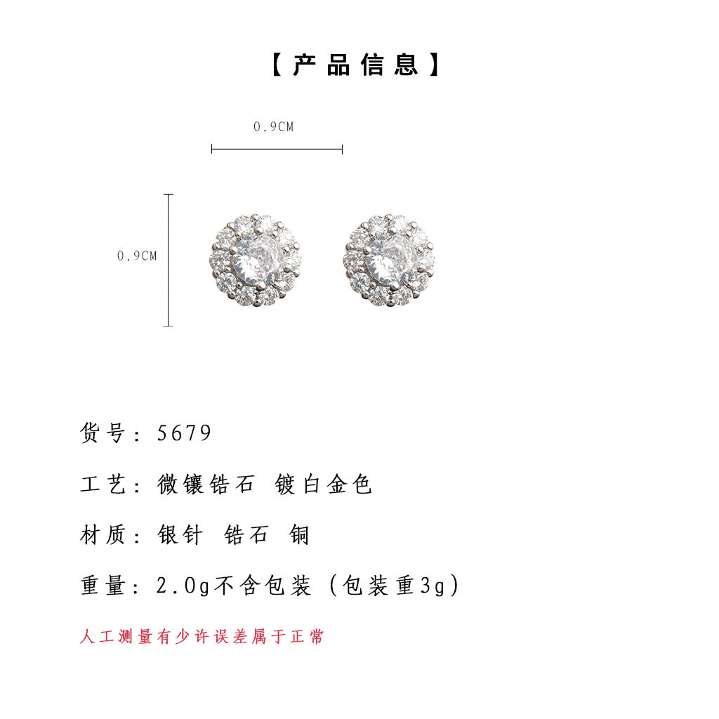 C廠【5679】迷你小巧簡約高級感微鑲鋯石圓形幾何通勤百搭超閃耳環女耳飾 25.03-2