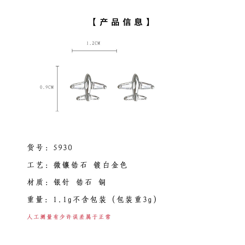 C廠【5930】微鑲鋯石個性小眾ins趣味設計師款小飛機耳環 2025年新款耳飾 25.05-1