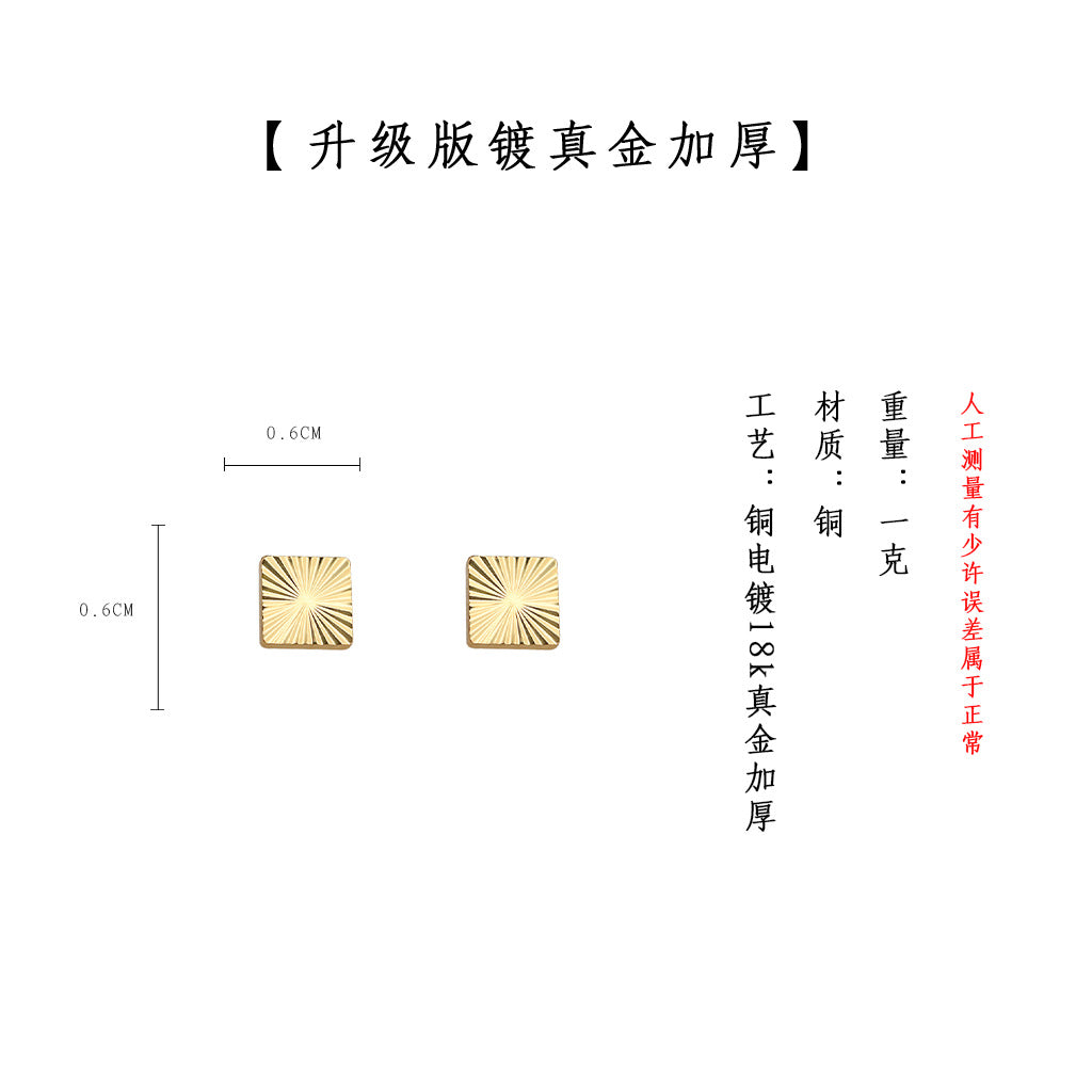 C廠【6648】厚鍍真金!車花工藝切面很閃925銀針方形幾何簡約輕奢風耳環 耳飾
25.08-5