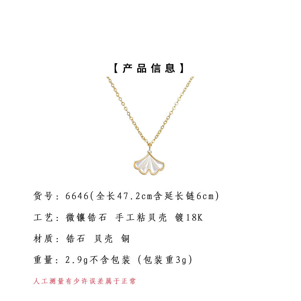 C廠【6646】厚鍍18K真金強保色貝殼杏葉時尚高級感氣質輕奢風新項鍊 鎖骨鏈
25.08-5