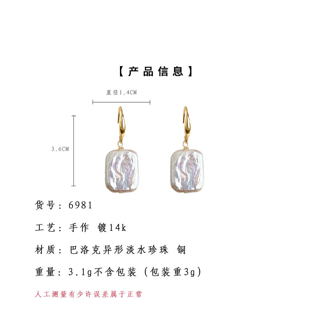C廠【6981】巴洛克異形天然淡水珍珠方形幾何時尚高級感老錢風新款耳環耳環女
25.10-5