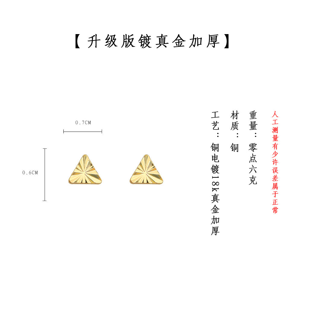 C廠【6650】厚鍍真金!車花工藝切面925銀針三角迷你小巧簡約輕奢風耳環 耳飾
25.08-5