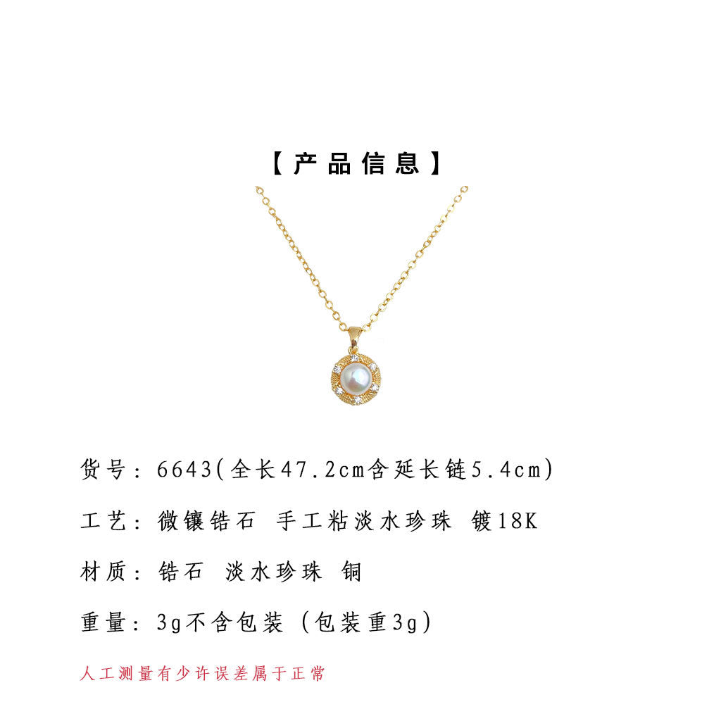 C廠【6643】厚鍍18K真金強保色淡水珍珠微鑲鋯石清新甜美小香風項鍊女 鎖骨鏈
25.08-5