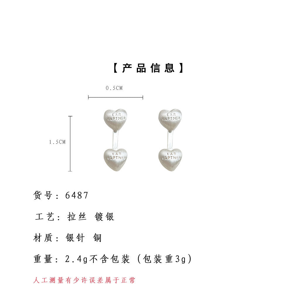 C廠【6487】拉絲面!一款兩戴清新甜美小巧簡約925銀針迷你愛心耳環耳飾 25.07-4