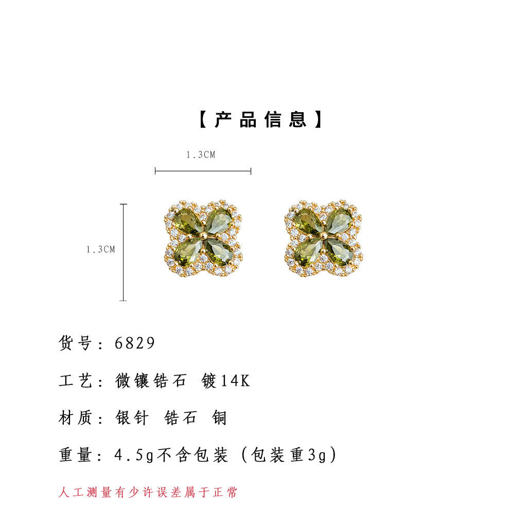 C廠【6829】高級感微鑲鋯石橄欖綠925銀針時尚通勤日常新款百搭耳飾耳環
25.10-1