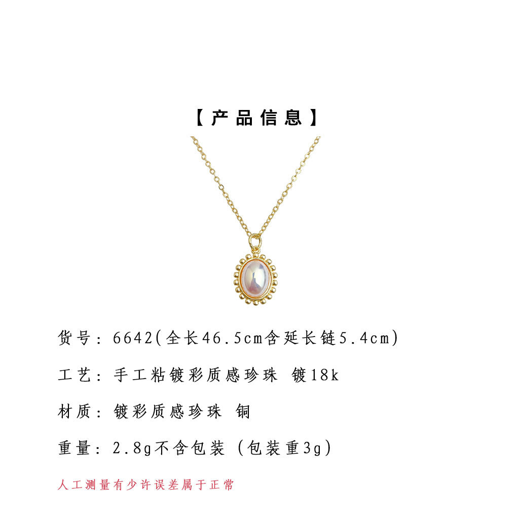 C廠【6642】厚鍍18K真金強保色彩光氣質高級感清新甜美橢圓鎖骨鏈項鍊女
25.08-5
