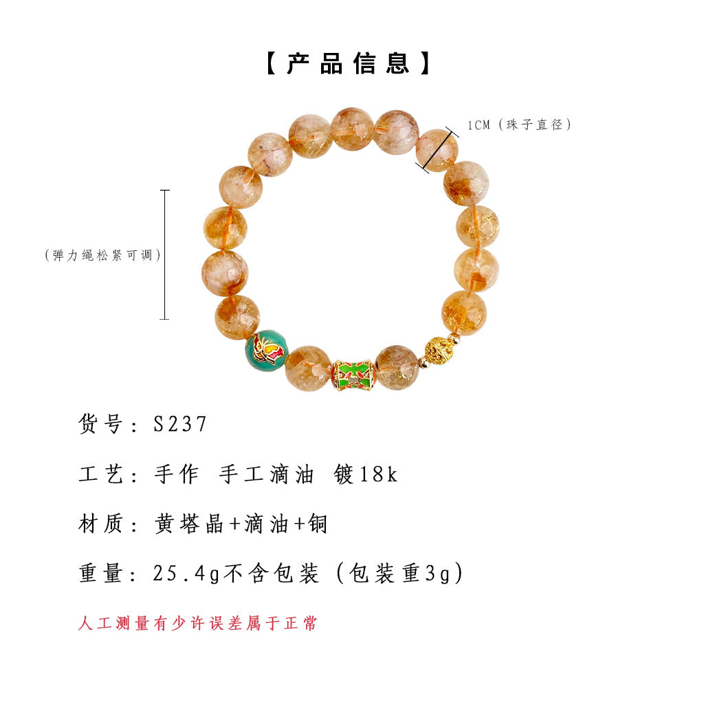 C廠【S237】全新中式天然石黃塔晶水晶手鍊原創設計師2025年全新手飾琺瑯手串女 25.03-4