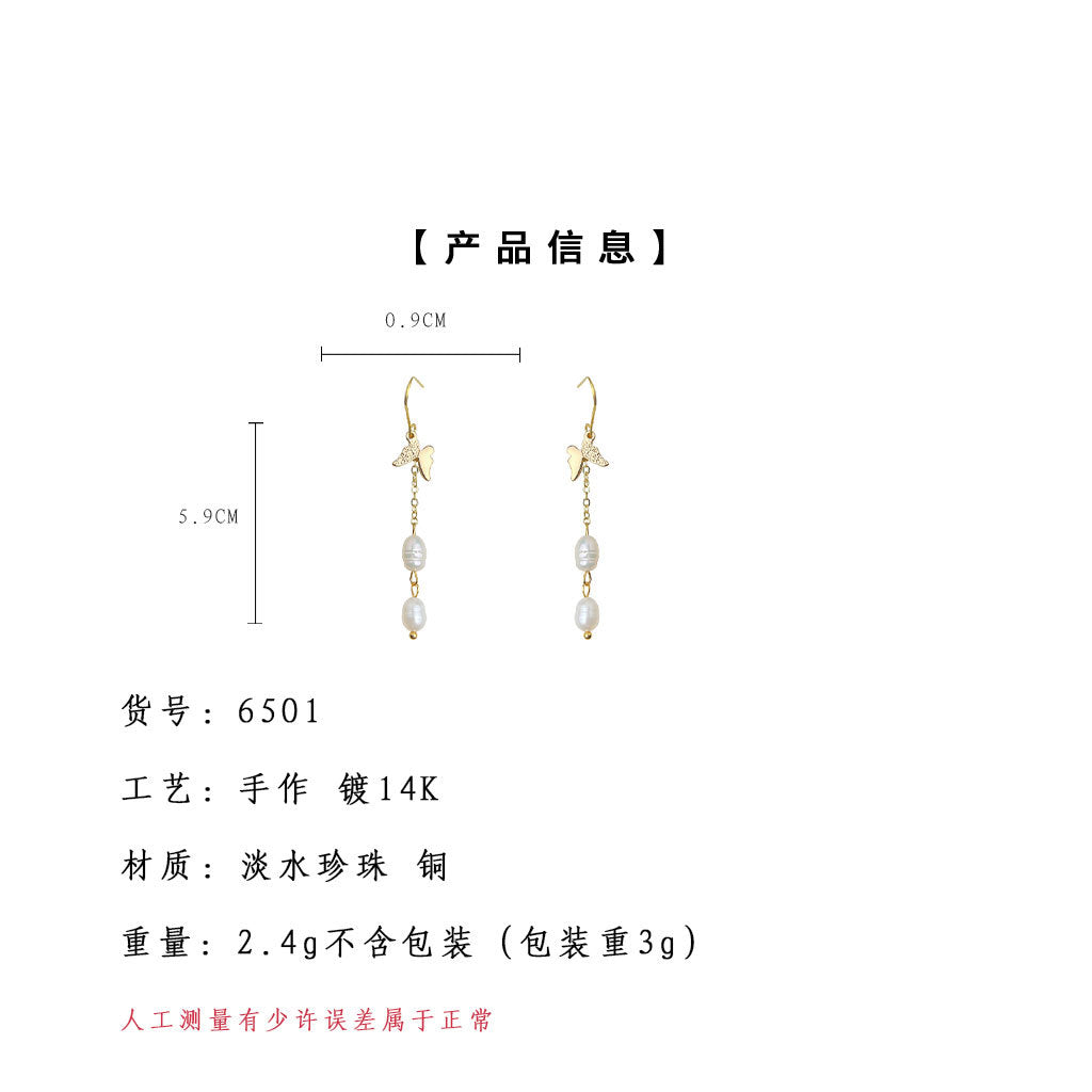 C廠【6501】天然淡水珍珠長蝴蝶流蘇耳環時尚輕奢風手工設計師耳飾飾品
25.11-1