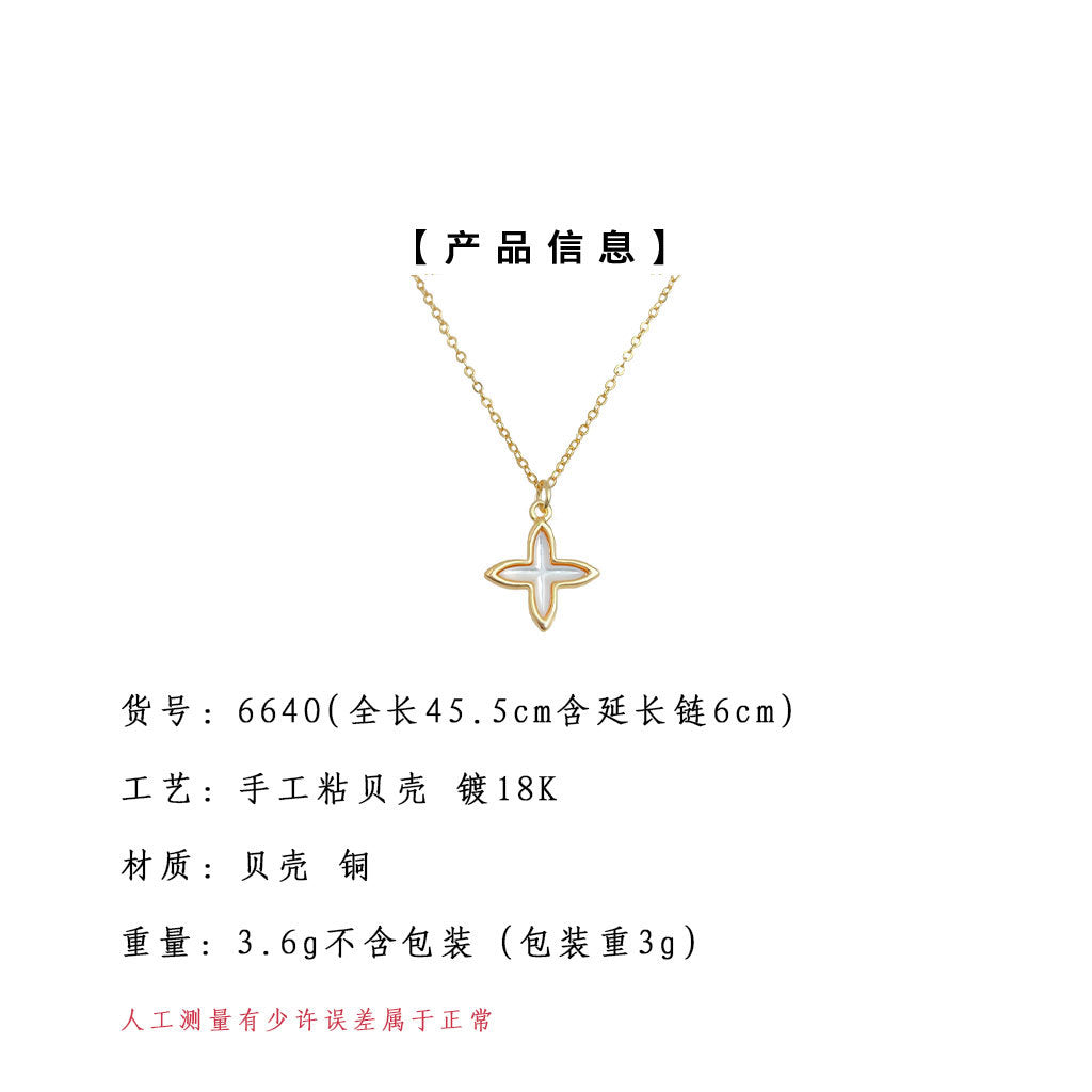 C廠【6640】貝殼芒星厚鍍18K真金強保色鎖骨鏈時尚高級感簡約通勤秀氣 項鍊女
25.08-5