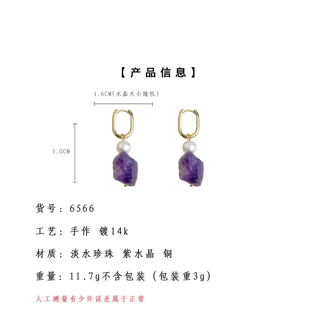 C廠【6566】天然石紫水晶巴洛克異形淡水珍珠時尚高級感輕奢風新款耳環耳環女 25.08-3