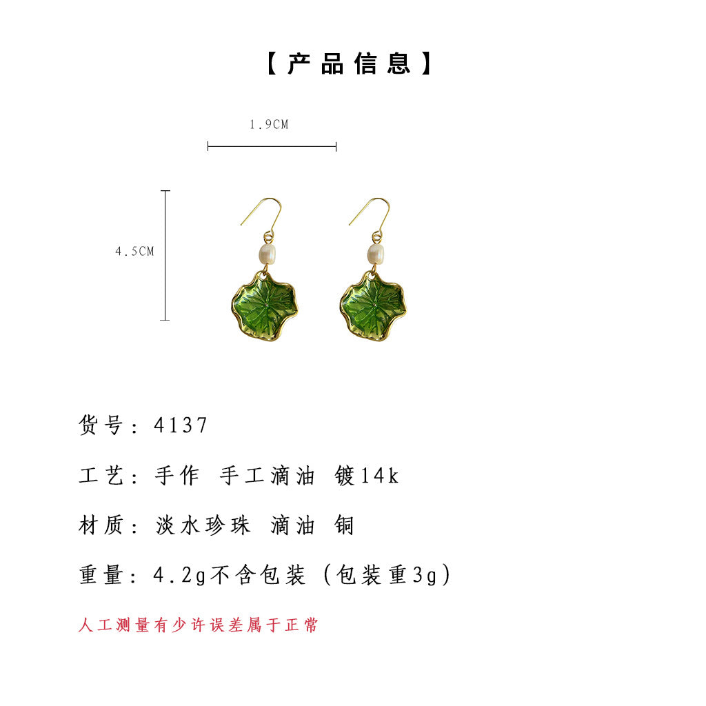 C廠【4137】新中式~淡水珍珠荷葉手工設計感耳環女鍍14K滴釉琺瑯質感耳飾 24.05-4