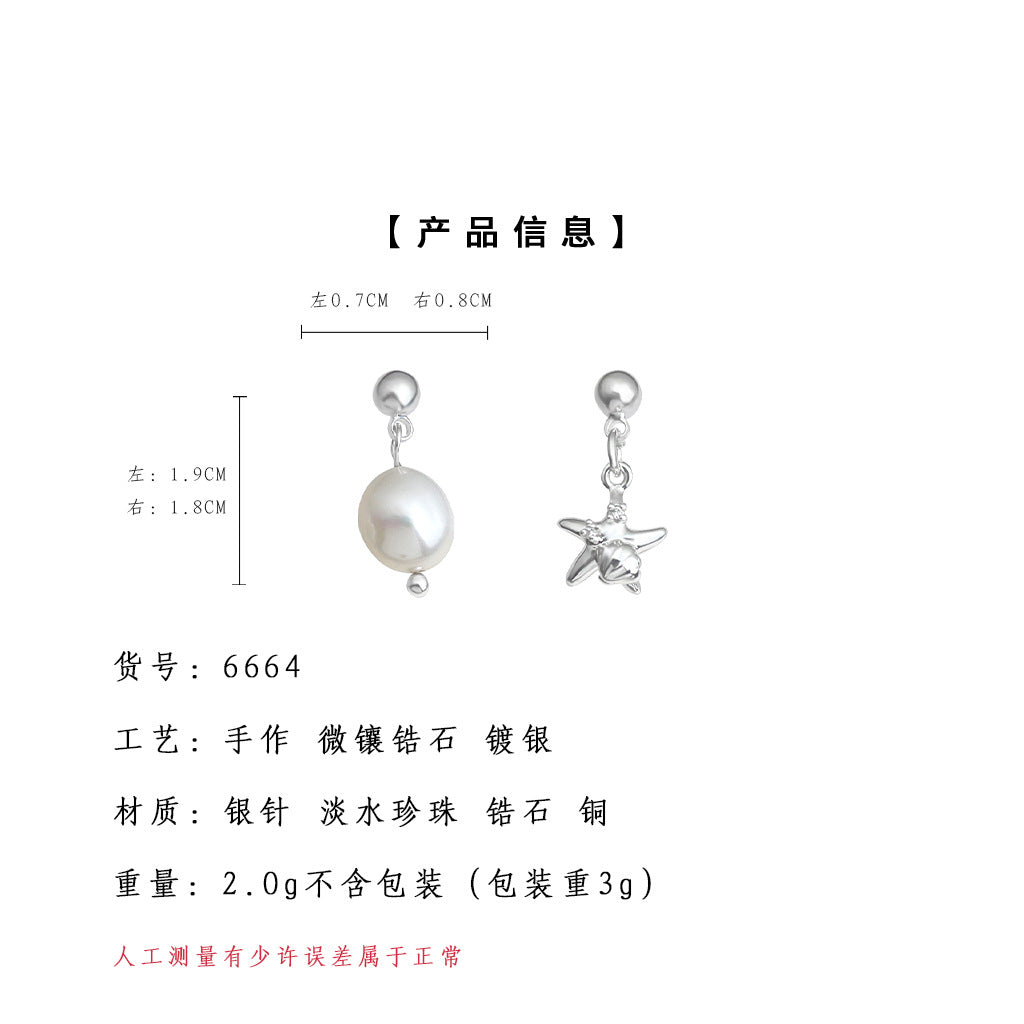 C廠【6664】巴洛克異形淡水珍珠個性創意設計不對稱海洋生物海星耳環耳環
25.08-5