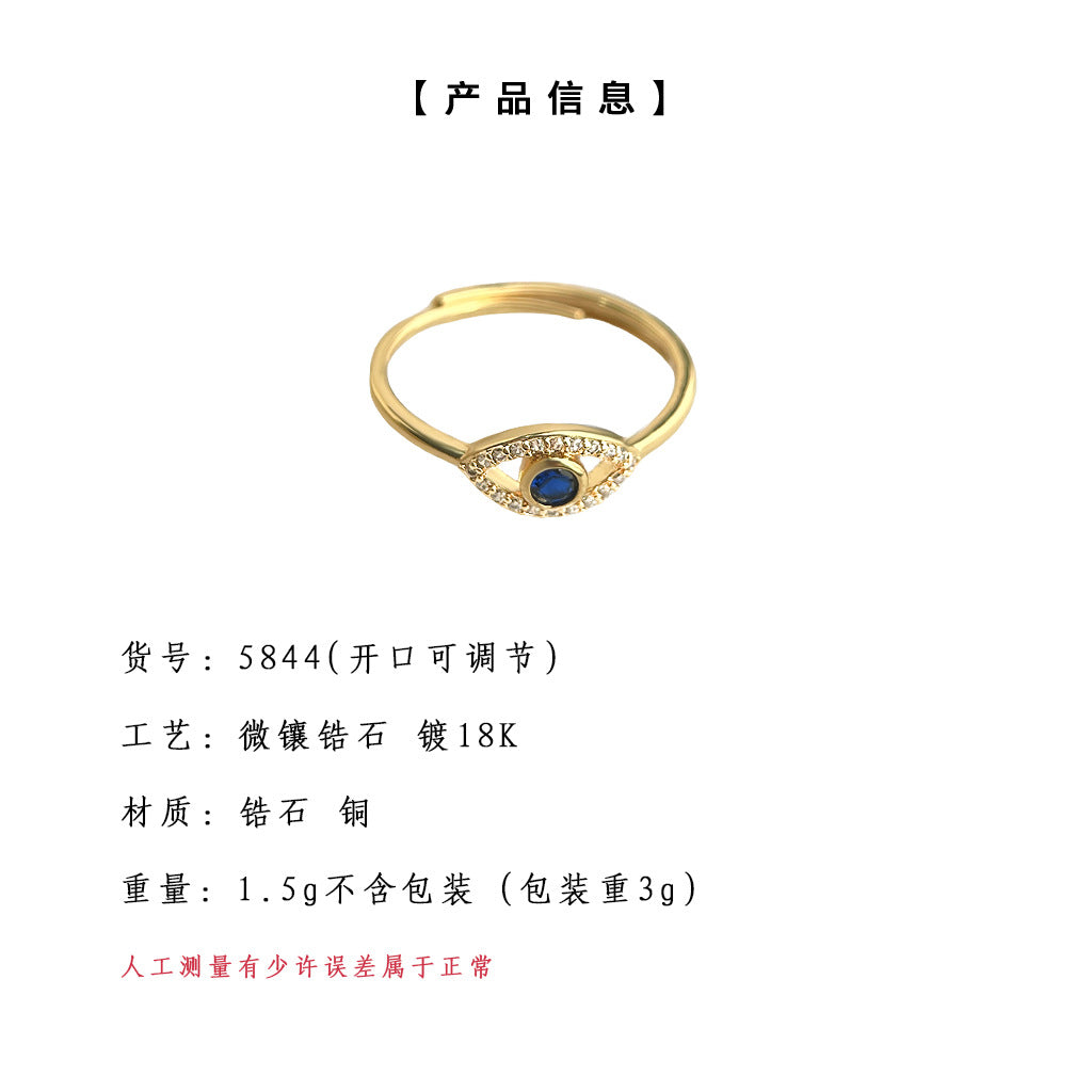 C廠【5844】微鑲鋯石厚鍍18K真金保色開口可調式戒指眼睛指環 文藝復古食指戒 25.04-2