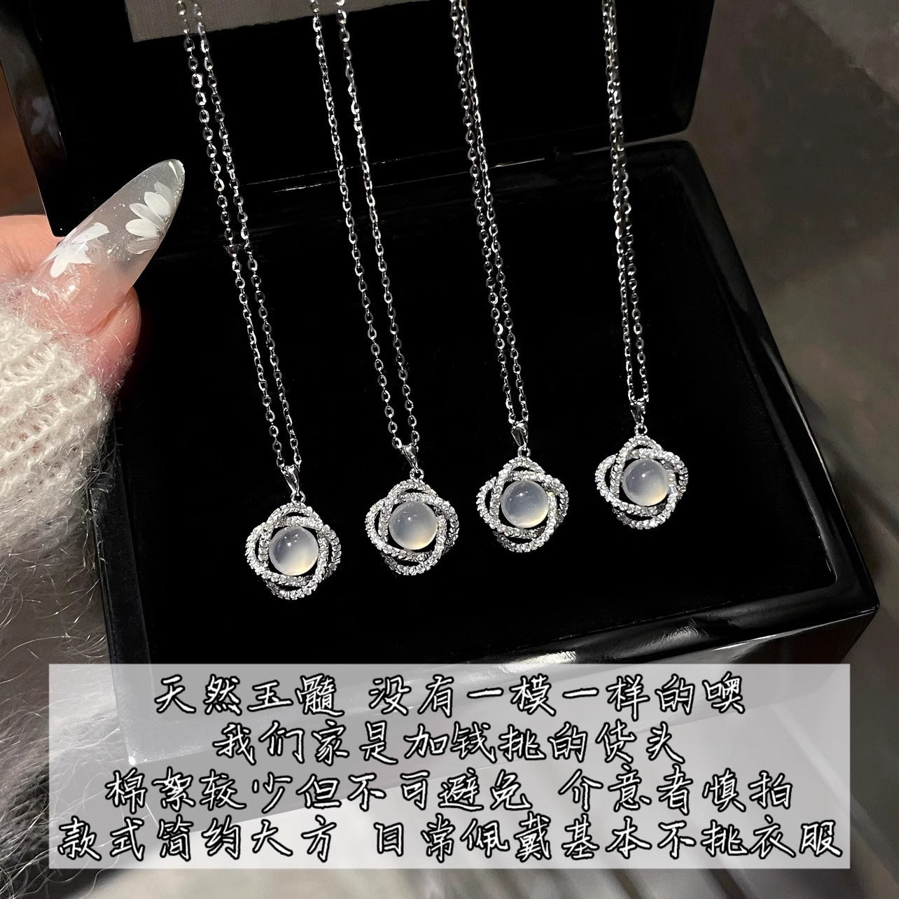 F廠【DQ0604N】S925純銀天然白玉髓花朵項鍊女輕奢高級感線環繞百搭鎖骨鏈 25.05-1