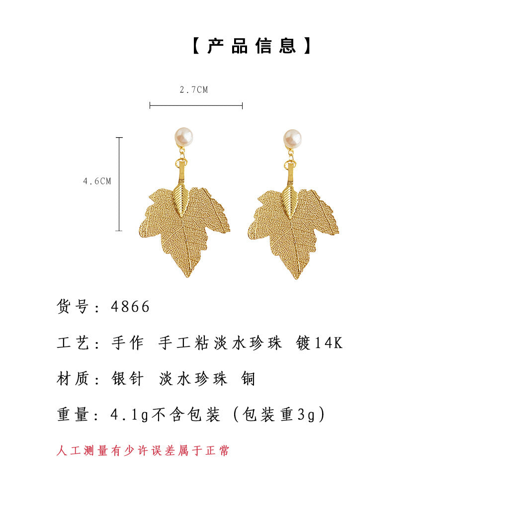 C廠【4866】淡水珍珠原創2024年新款楓葉一款兩戴文藝復古樹葉耳環耳環女 24.09-3