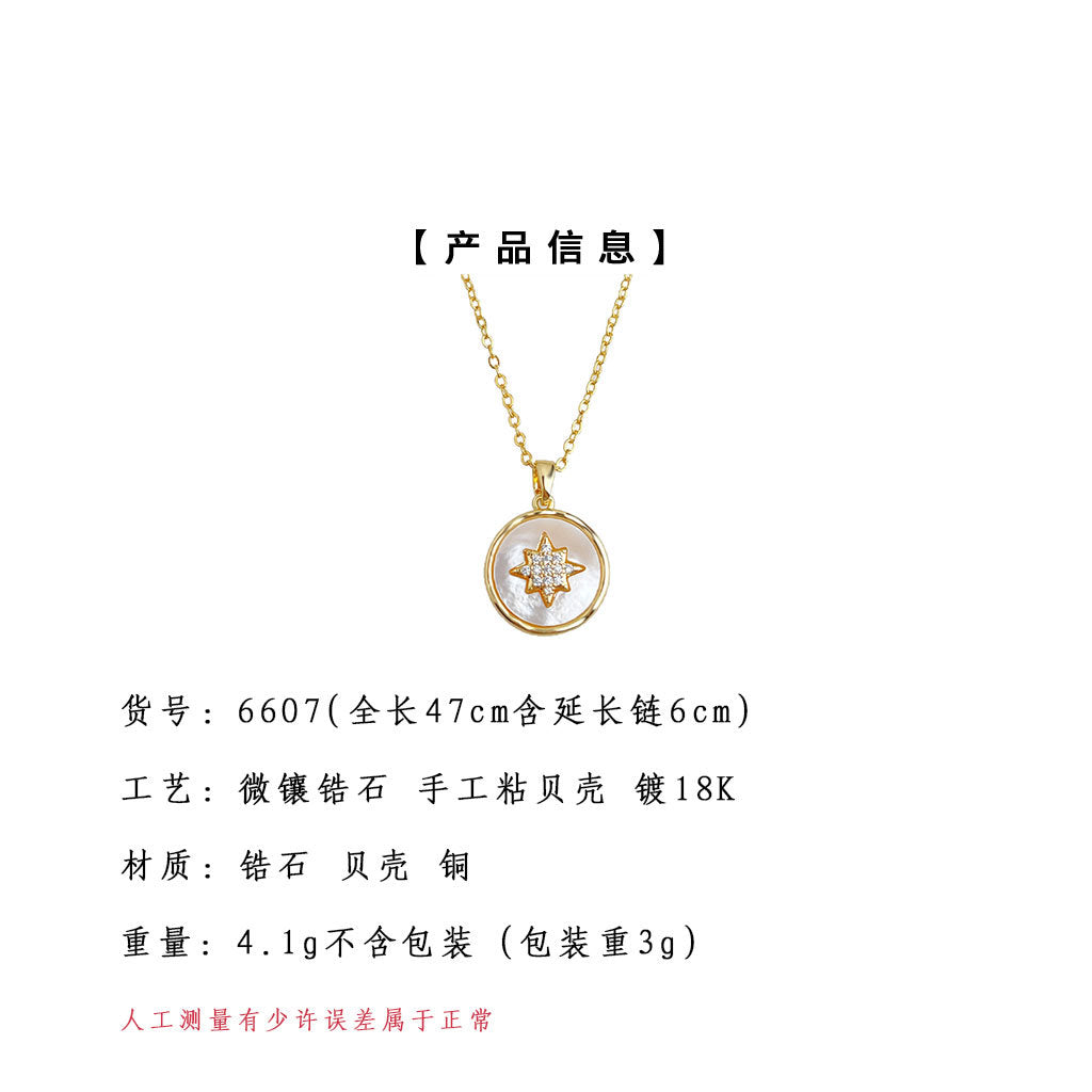 C廠【6607】厚鍍18K真金強保色時尚高級感輕奢風貝殼芒星圓形幾何項鍊 鎖骨鏈
25.08-5
