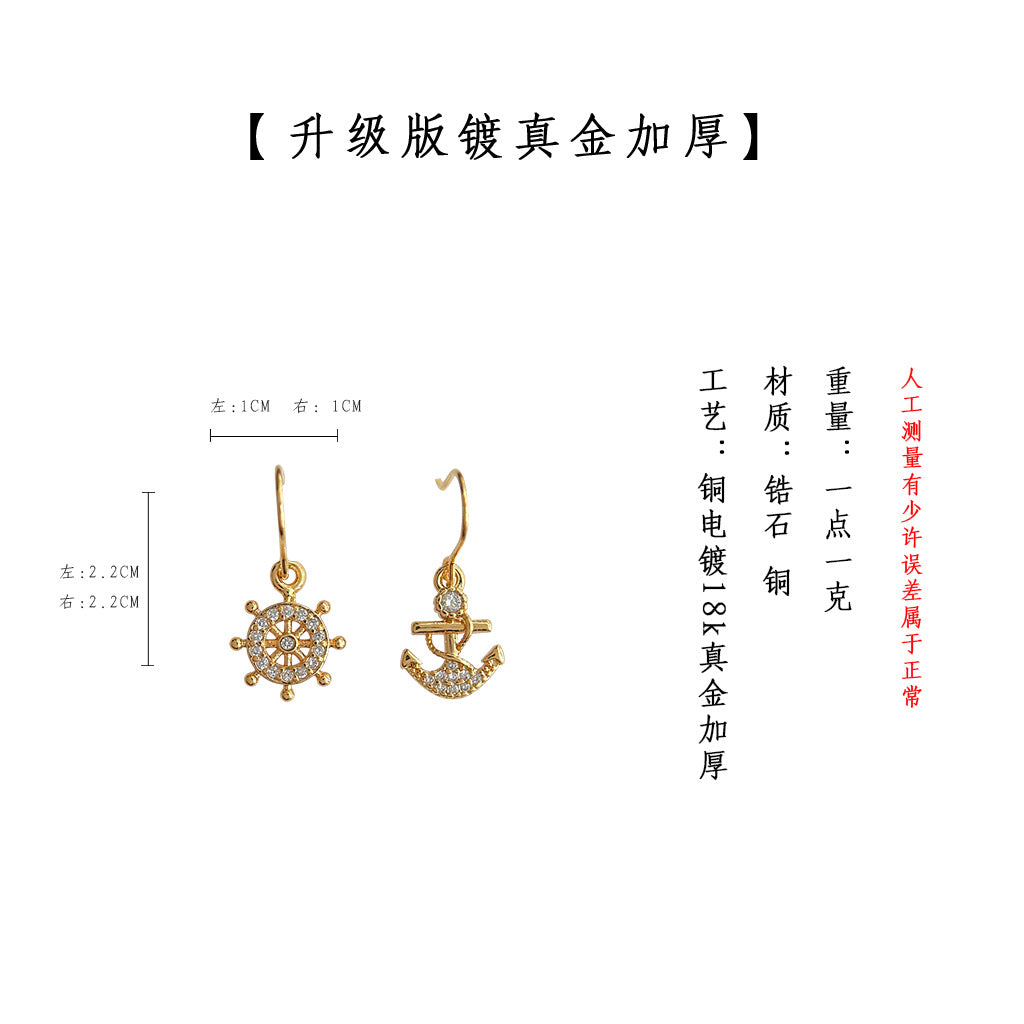 C廠【3790】升級版電鍍18K加厚保色質感品質不對稱輕奢船錨與方向盤耳環耳環 24.04-2