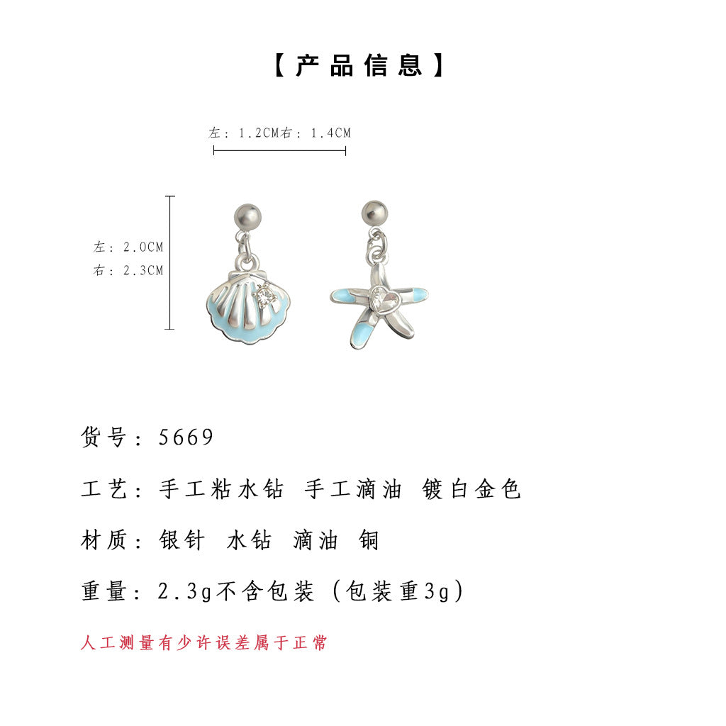 C廠【5669】夏日不對稱設計師款海海邊殼迷你小耳環女甜美可愛小清新耳環 25.03-1