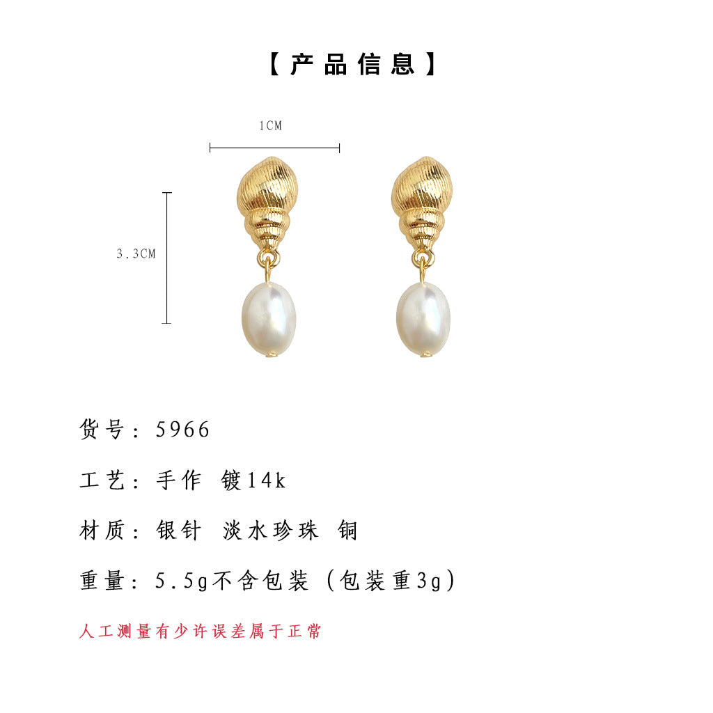 C廠【5966】淡水珍珠925銀針鍍14K海洋系海螺耳飾時尚高級感設計師耳環女 25.05-1