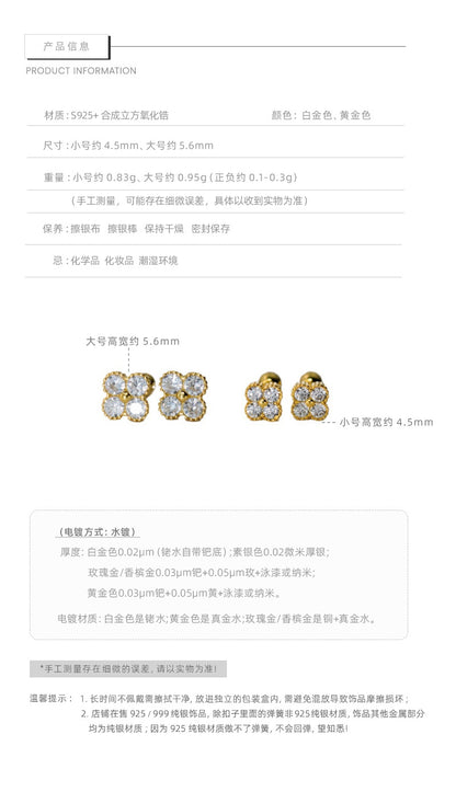 E廠【DQ10764E】S925純銀韓系滿鑽四葉草耳環小清新鋯石耳骨釘疊戴花朵耳飾女 25.08-2