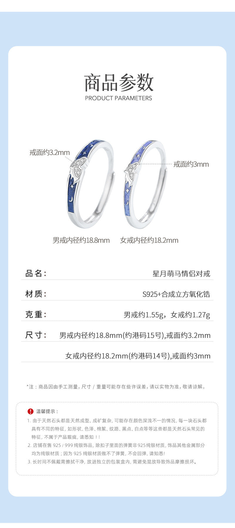 E廠【DQ9002R】原始星月萌馬情侶戒指S925純銀小眾設計琺瑯本命年生肖馬對戒
 25.12-1