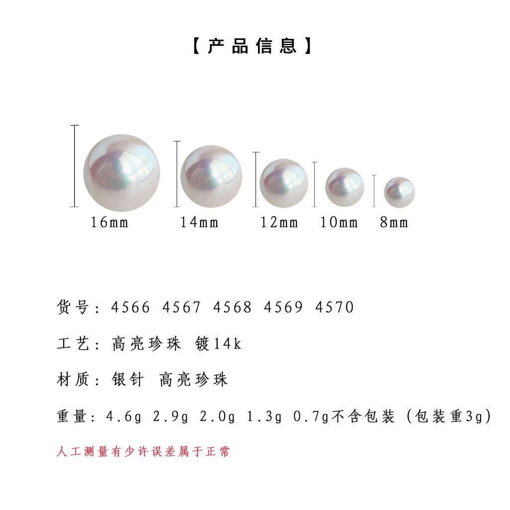 C廠【4566】高品馬貝面包珍珠質感彩光耳環時尚通勤高級感輕奢風耳飾飾品 24.07-2