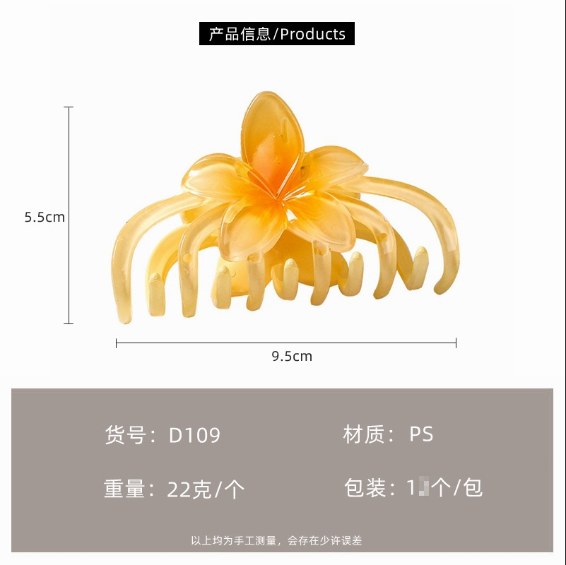 D廠【D109】甜美雞蛋花抓夾大號髮量多後腦勺髮夾女氣質溫柔風花朵鯊魚夾 24.08-5「D廠-單筆結帳需滿，NT$600出貨(不含運費)」