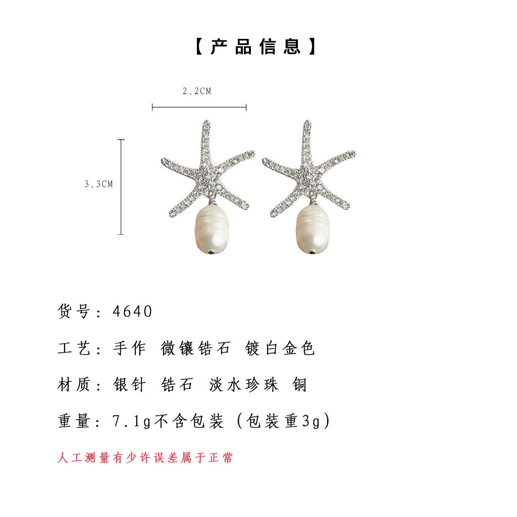 C廠【4640】淡水珍珠微鑲鋯石鍍14K夏日款高級感通勤氣質度假風耳飾耳環 24.08-1