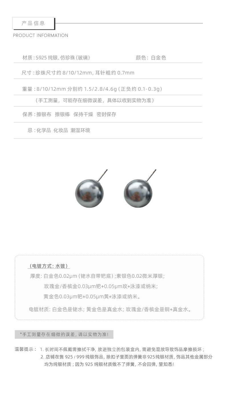 F廠【SE2163】韓版輕奢S925純銀銀灰色仿珍珠耳環正圓高級感小眾氣質耳飾品
 25.09-4