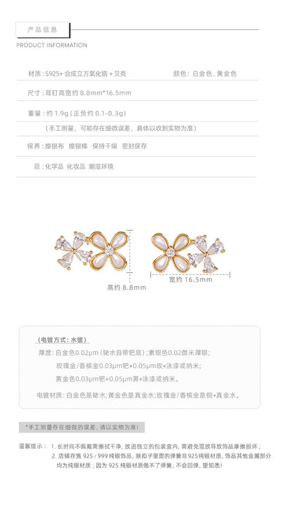 E廠【DQ10787E】S925純銀韓版簡約鋯石花朵耳環女氣質高級感貝殼小花百搭耳飾 25.07-2