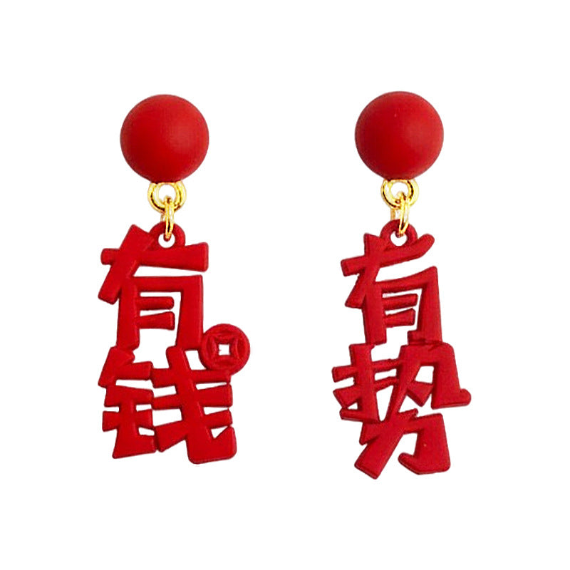A廠【7380】【有錢有勢】國潮新中式烤漆質感新年氛圍新款不對稱耳環耳環
 26.01-4