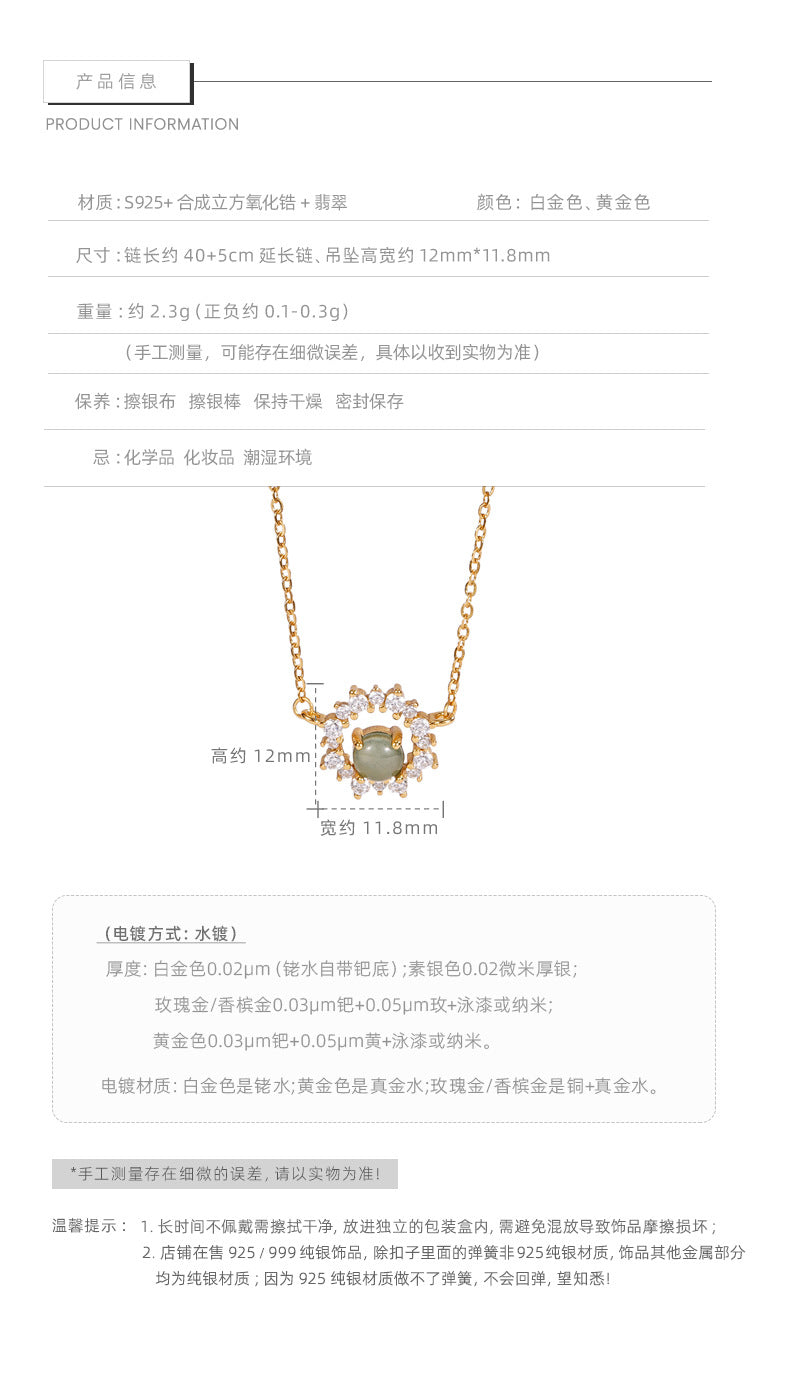 F廠【DQ0685N】新中式簡約天然翡翠項鍊女S925純銀蕾絲圍鑲鋯石鎖骨鏈潮 25.07-2